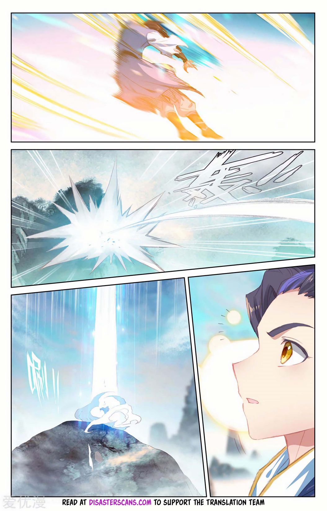 Read Yuan Zun chapter 206.5 image 6 on Lezhin