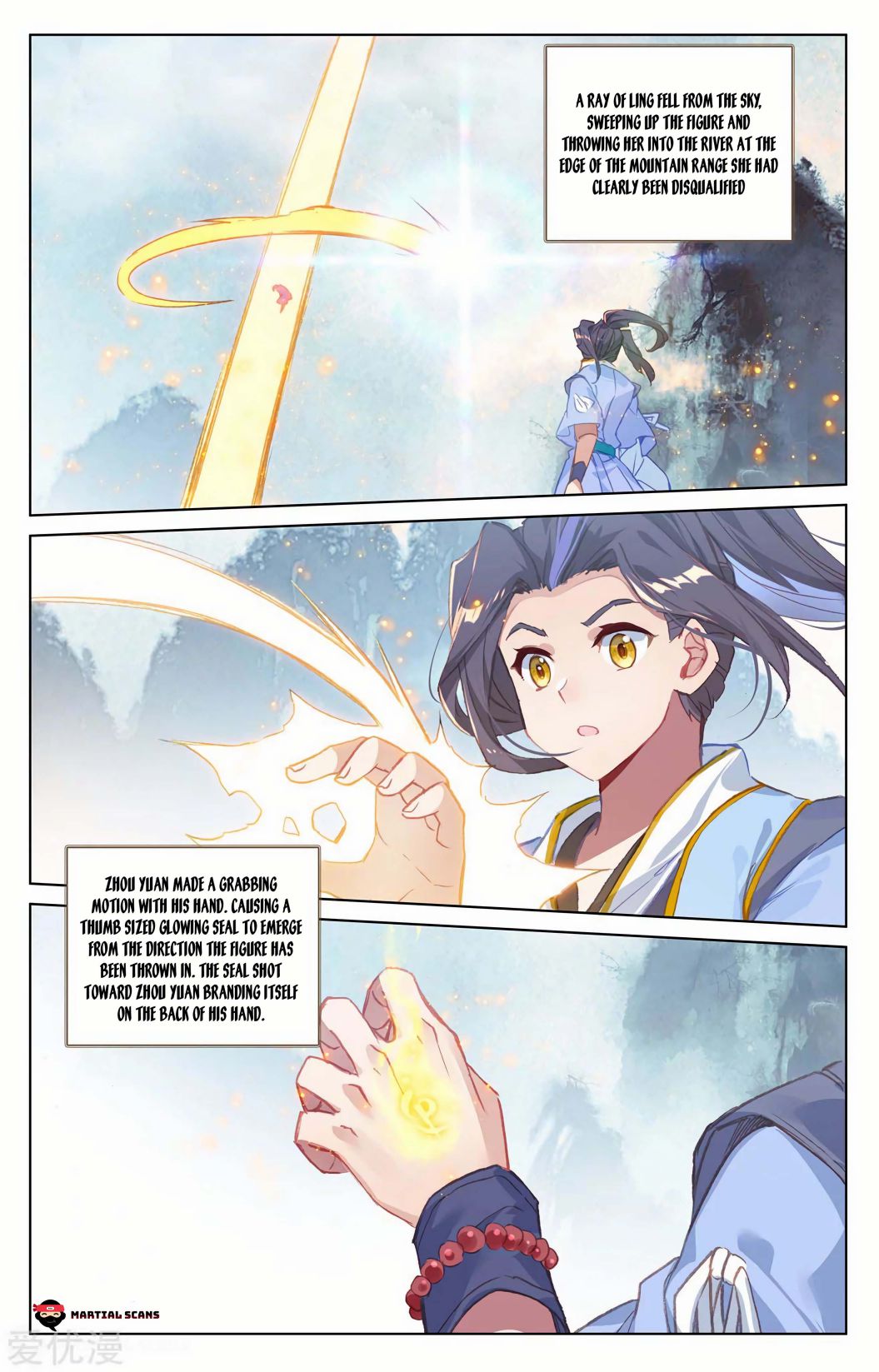 Read Yuan Zun chapter 206.5 image 7 on Lezhin