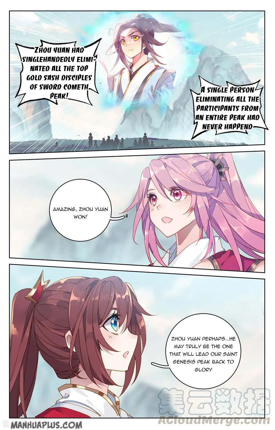 Read Yuan Zun chapter 209.5 image 7 on Lezhin