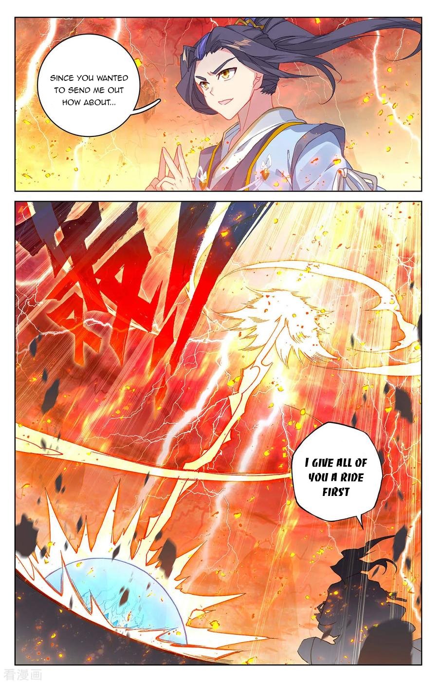 Read Yuan Zun chapter 209 image 4 on Lezhin