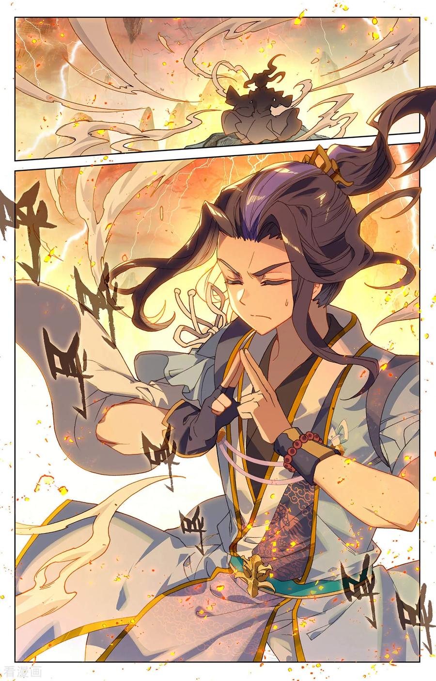 Read Yuan Zun chapter 209 image 6 on Lezhin