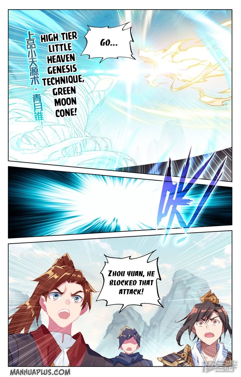 Read Yuan Zun chapter 211.5 image 5 on Lezhin