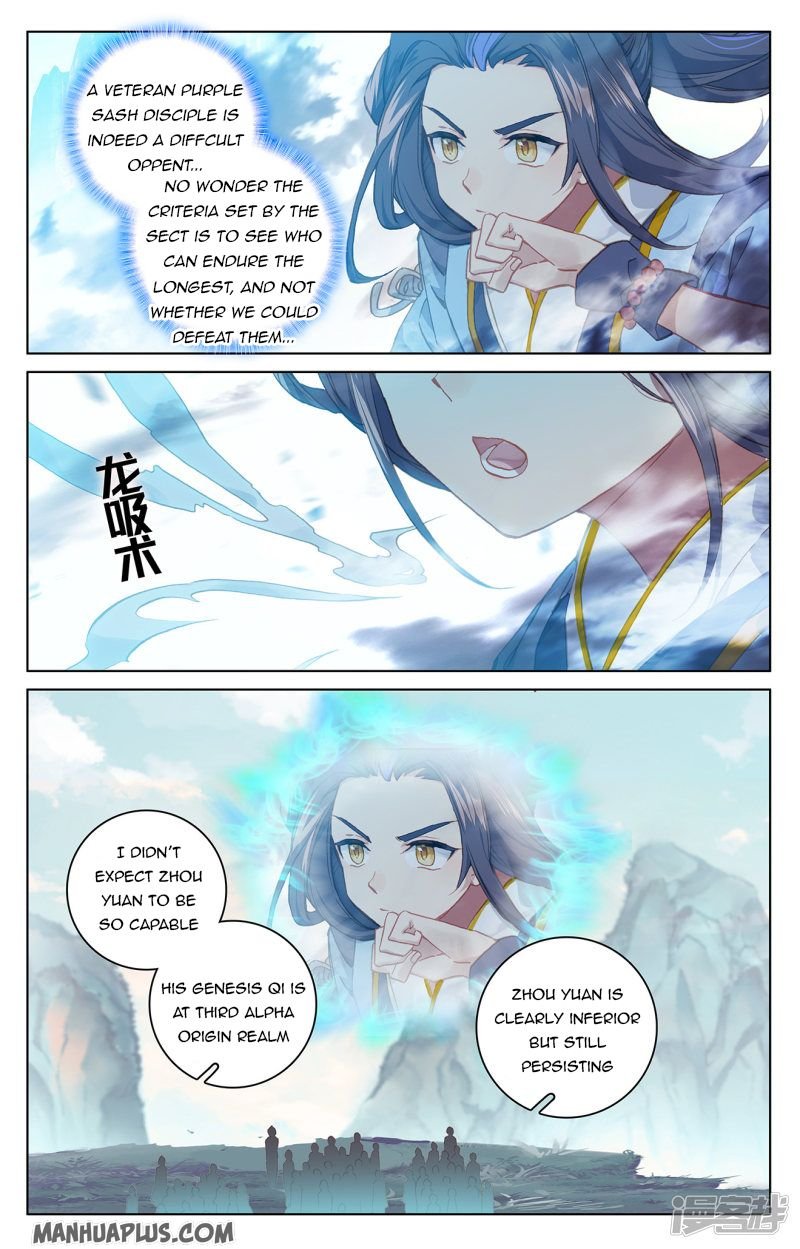 Read Yuan Zun chapter 211.5 image 6 on Lezhin