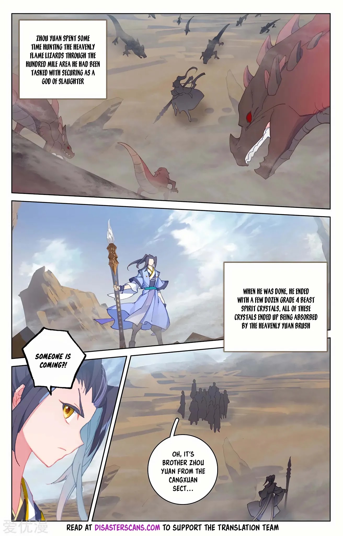 Read Yuan Zun chapter 223.5 image 6 on Lezhin