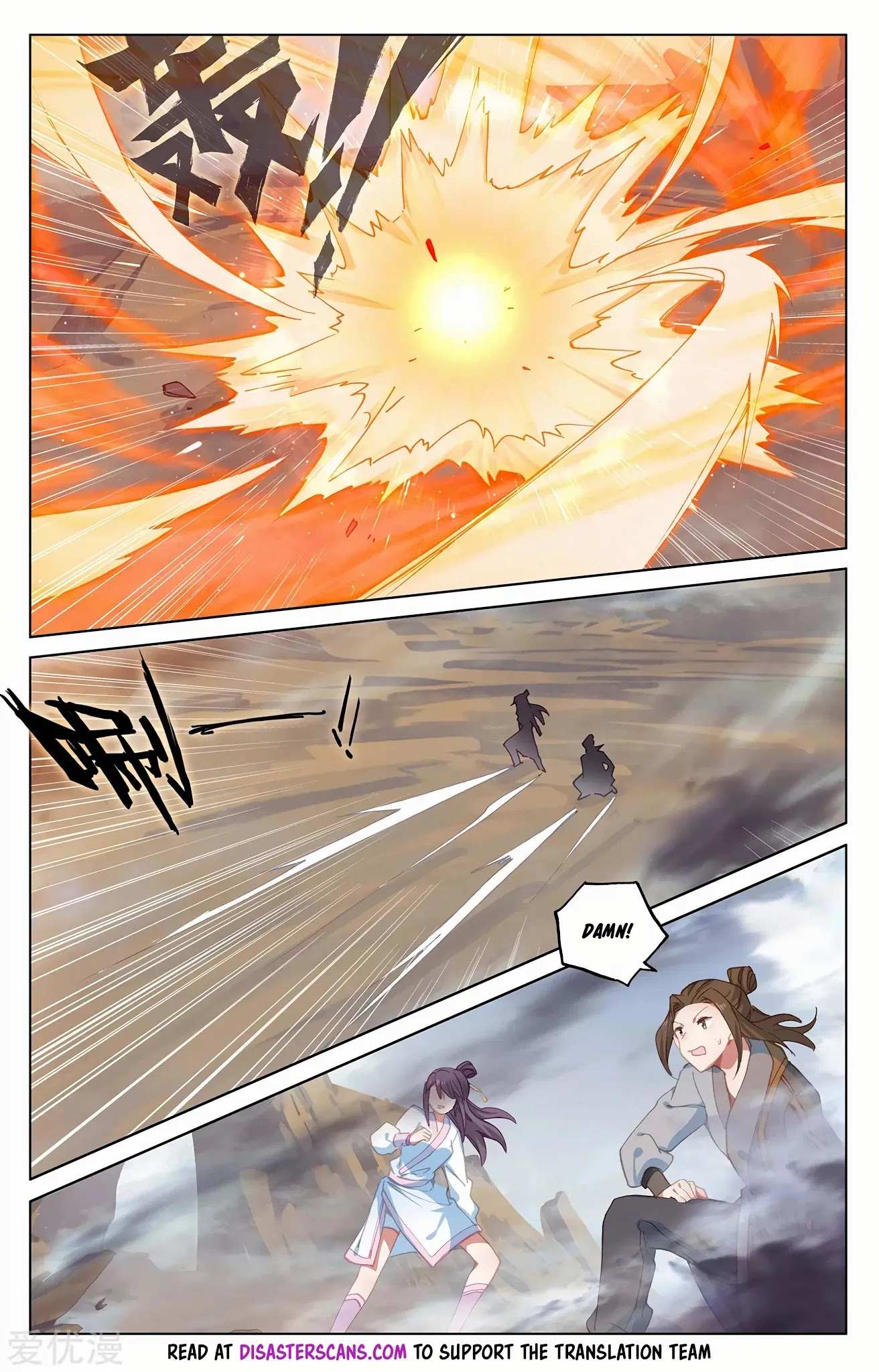 Read Yuan Zun chapter 226.5 image 6 on Lezhin