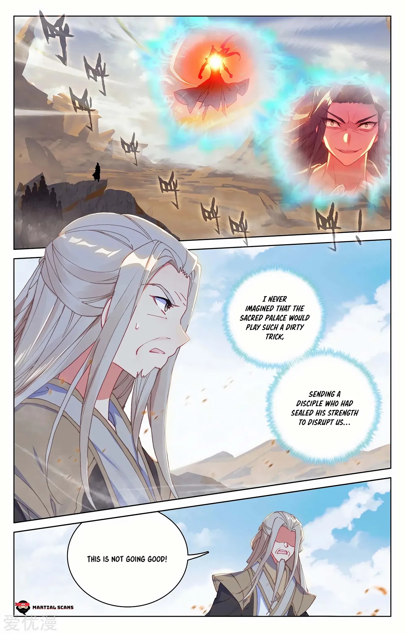 Read Yuan Zun chapter 227 image 1 on Lezhin