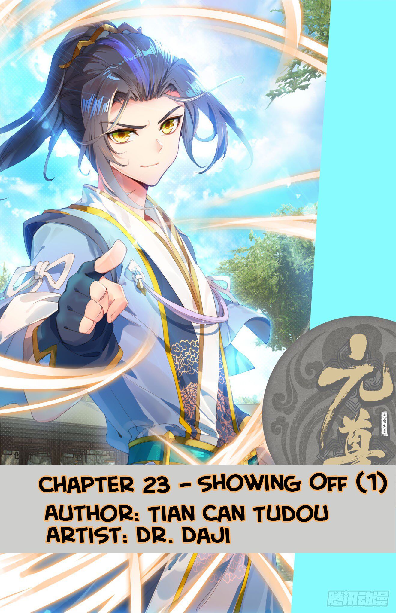 Read Yuan Zun chapter 23 image 0 on Lezhin