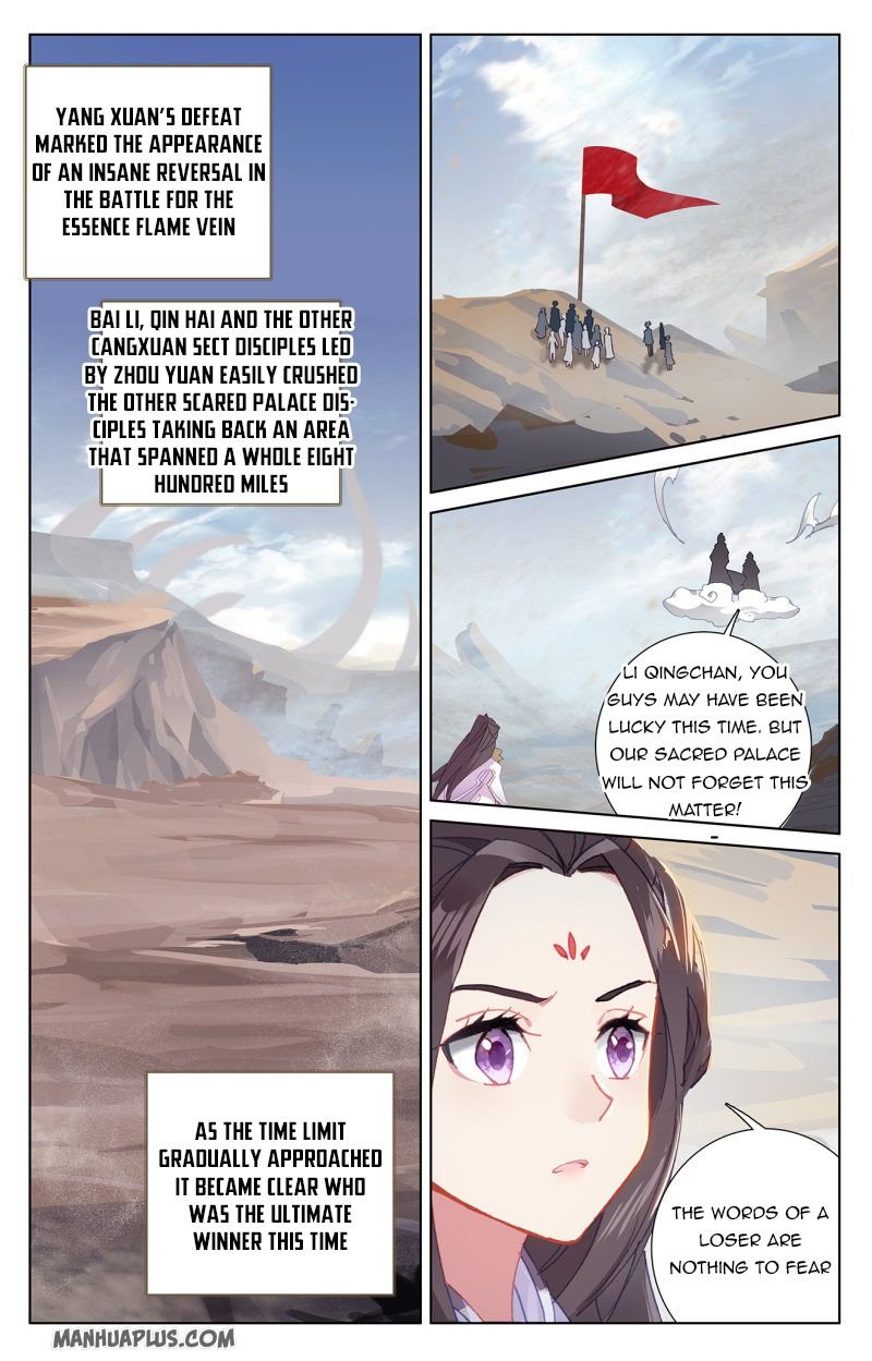 Read Yuan Zun chapter 231.5 image 4 on Lezhin