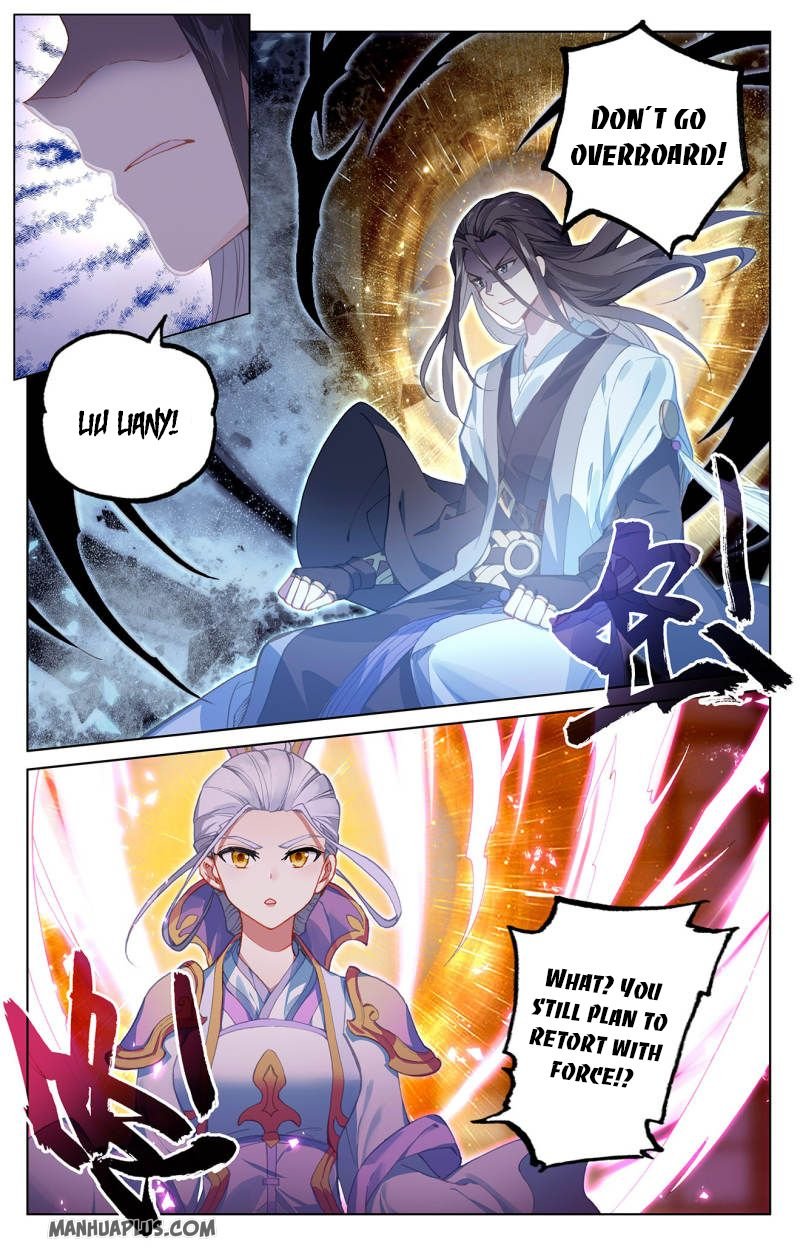 Read Yuan Zun chapter 238.5 image 0 on Lezhin