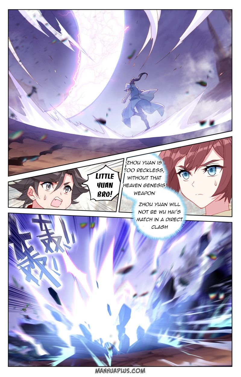 Read Yuan Zun chapter 240.5 image 3 on Lezhin