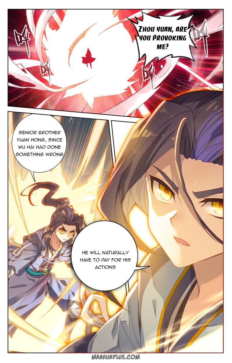 Read Yuan Zun chapter 241.5 image 2 on Lezhin