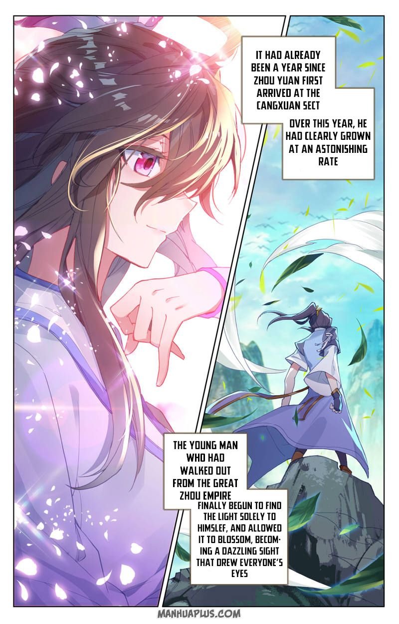 Read Yuan Zun chapter 247.5 image 4 on Lezhin