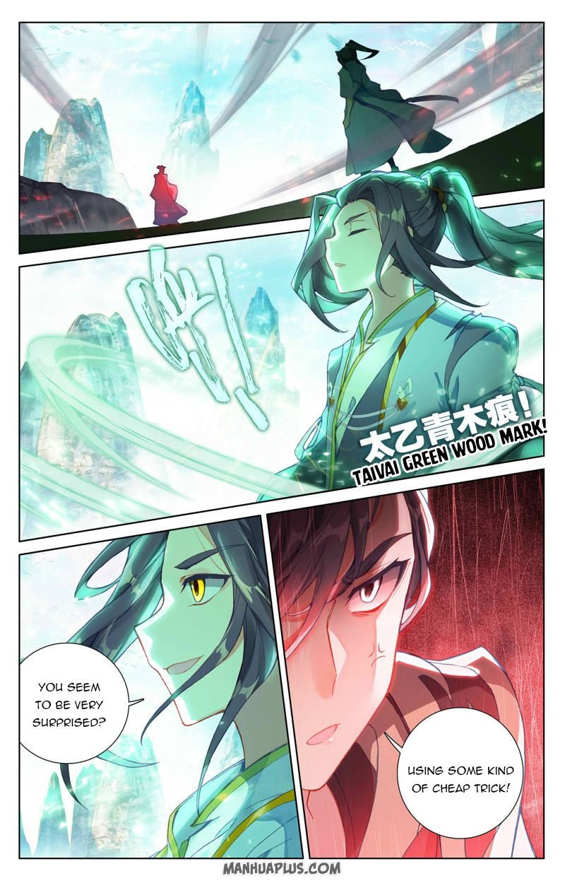 Read Yuan Zun chapter 250 image 3 on Lezhin