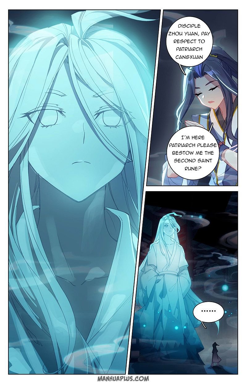 Read Yuan Zun chapter 258.5 image 2 on Lezhin