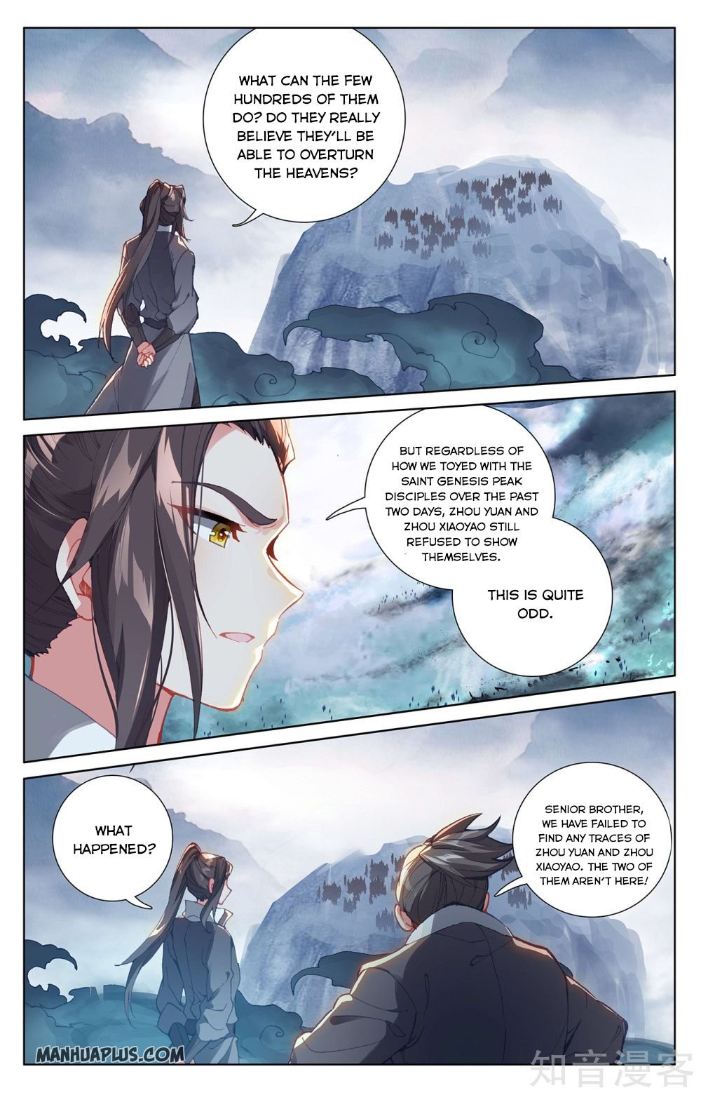 Read Yuan Zun chapter 265.5 image 1 on Lezhin