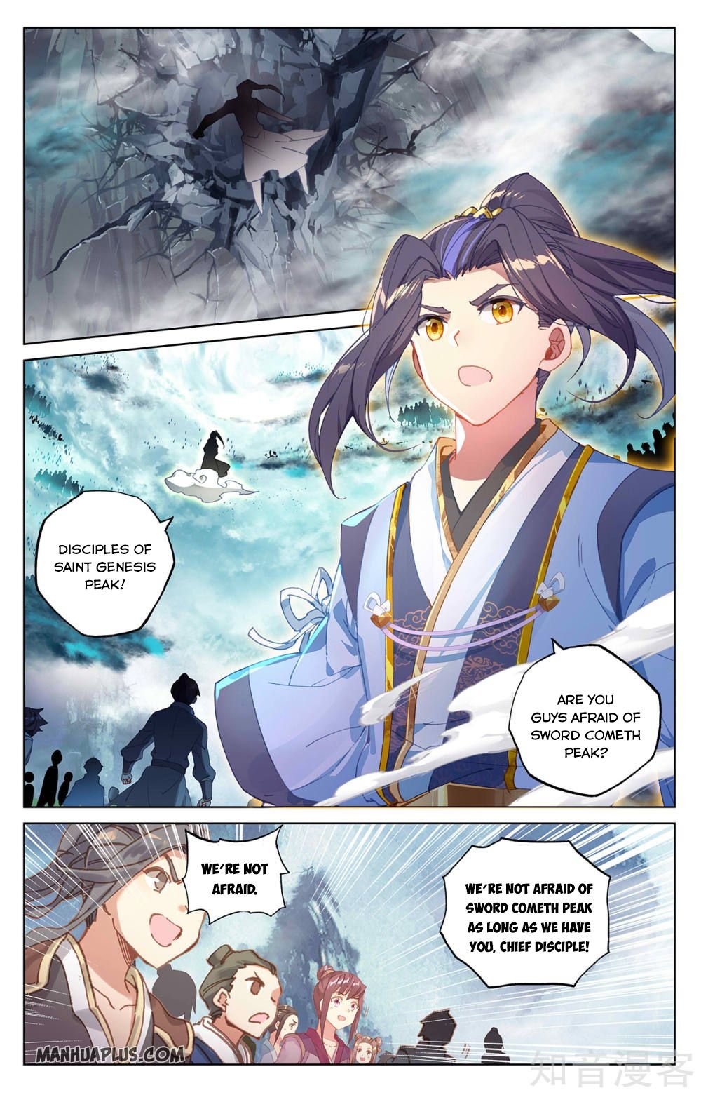 Read Yuan Zun chapter 265.5 image 6 on Lezhin