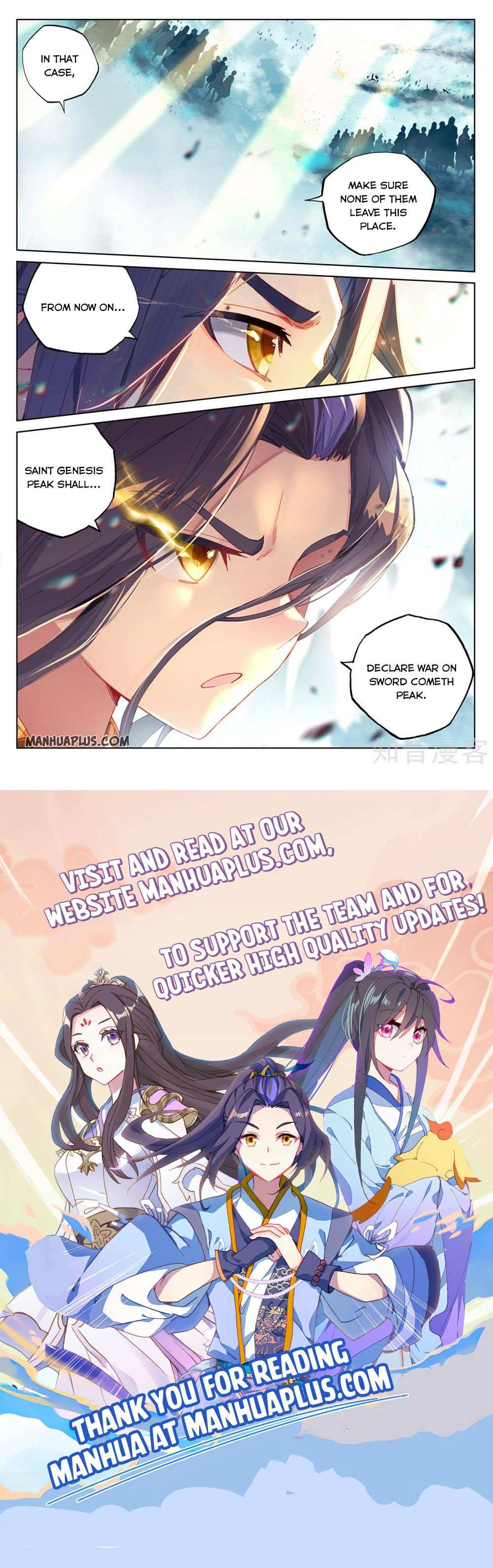 Read Yuan Zun chapter 265.5 image 7 on Lezhin