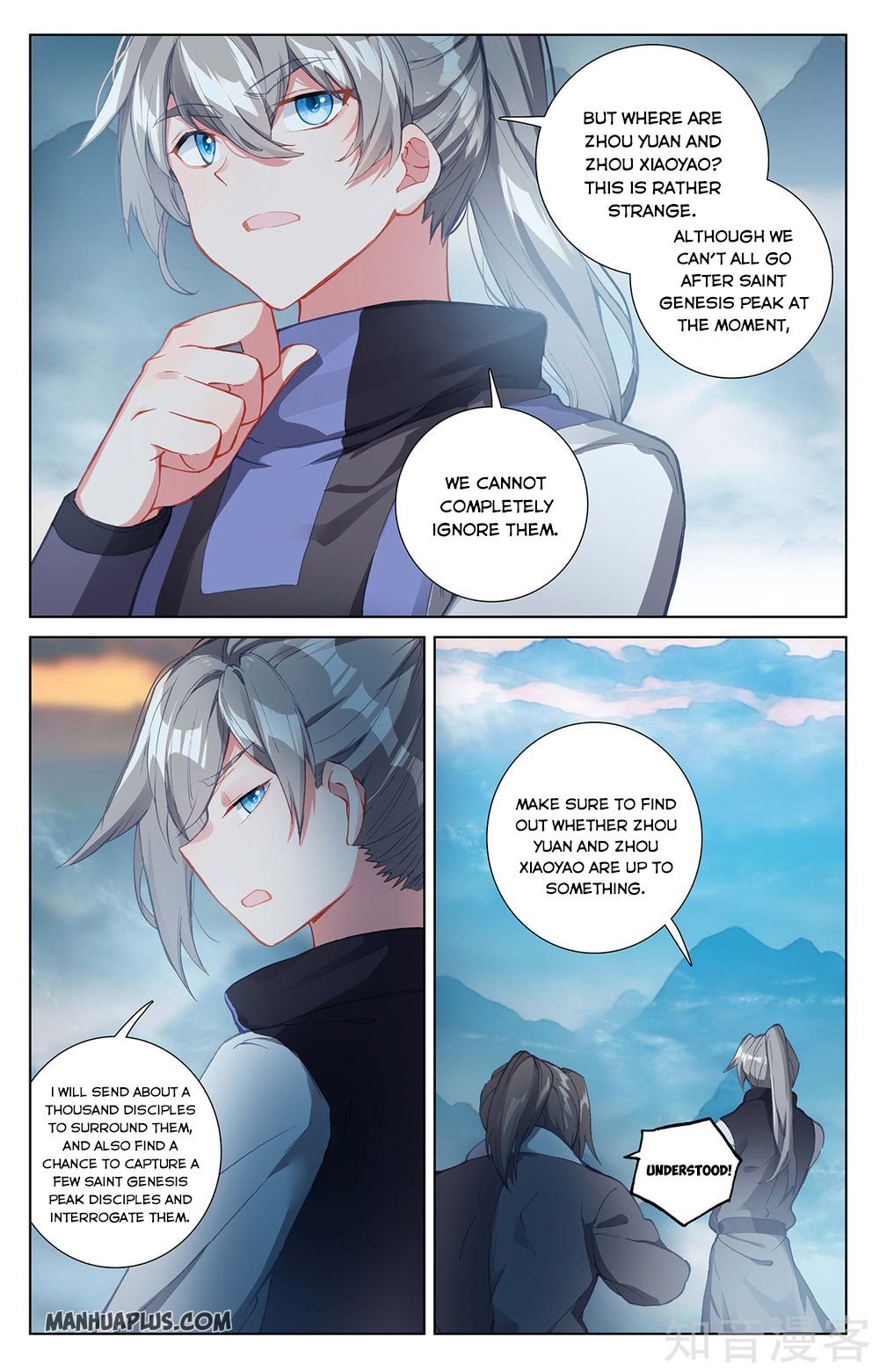 Read Yuan Zun chapter 265 image 2 on Lezhin