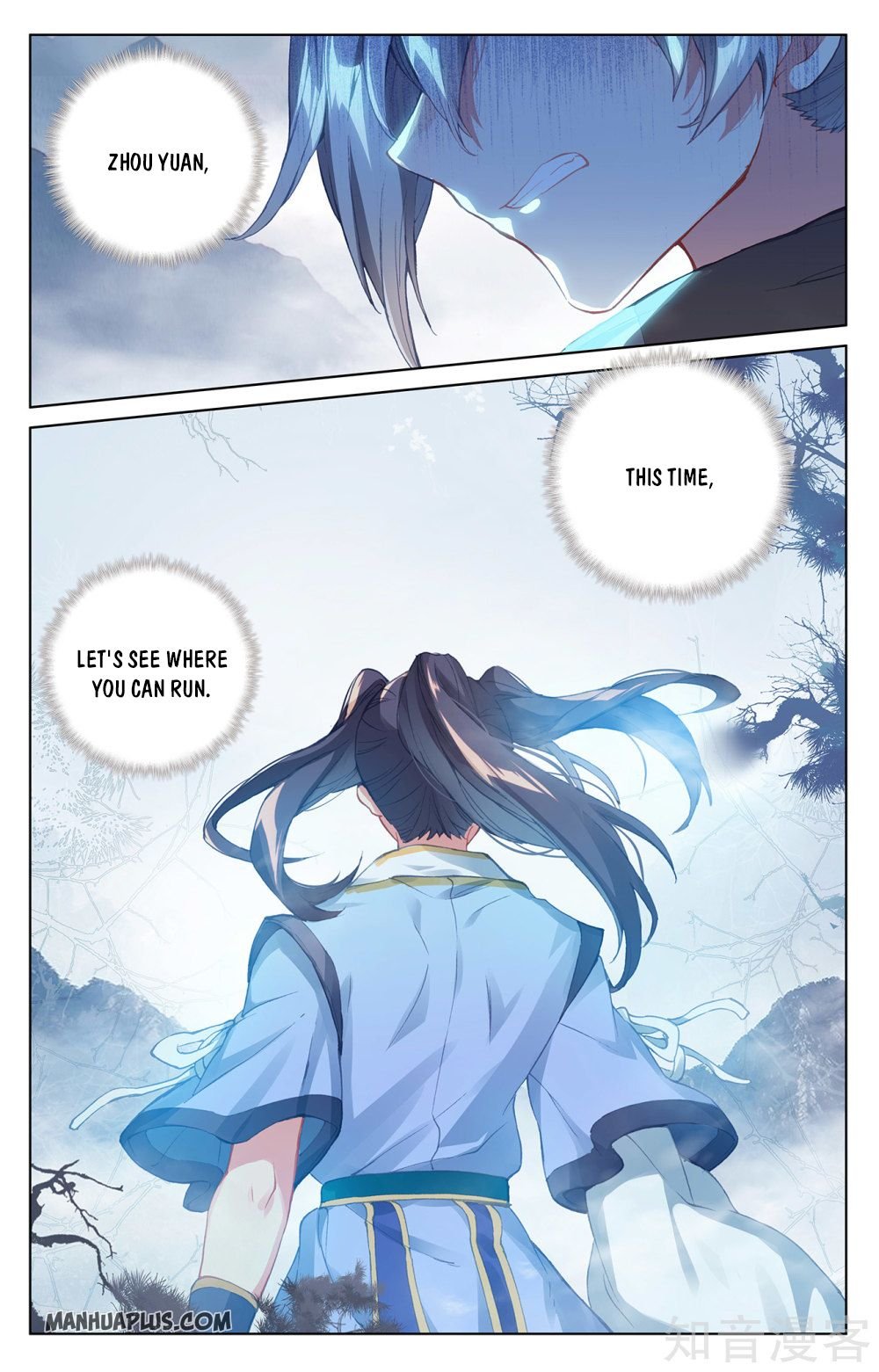 Read Yuan Zun chapter 265 image 3 on Lezhin