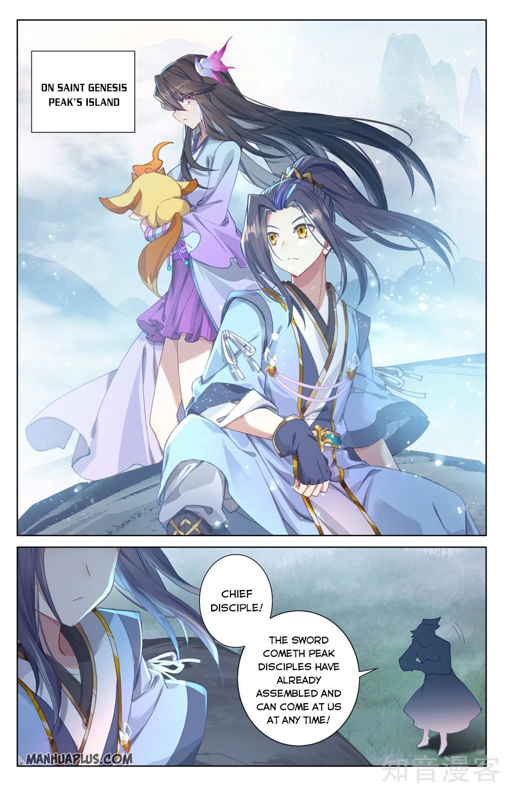 Read Yuan Zun chapter 266.5 image 4 on Lezhin