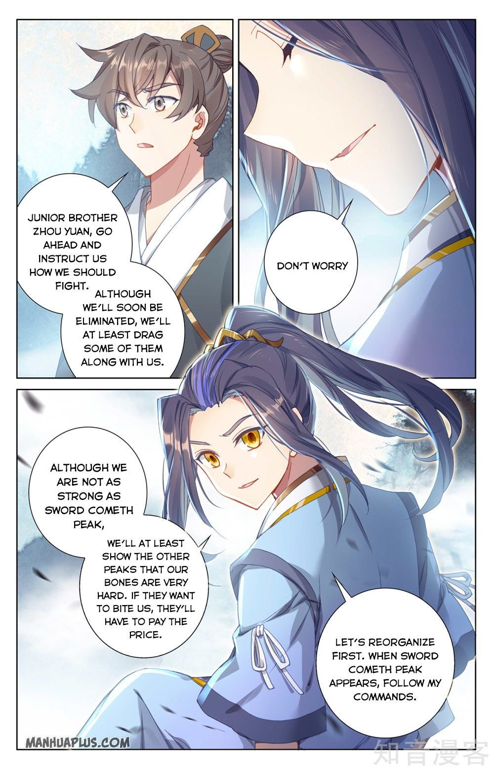 Read Yuan Zun chapter 266.5 image 5 on Lezhin