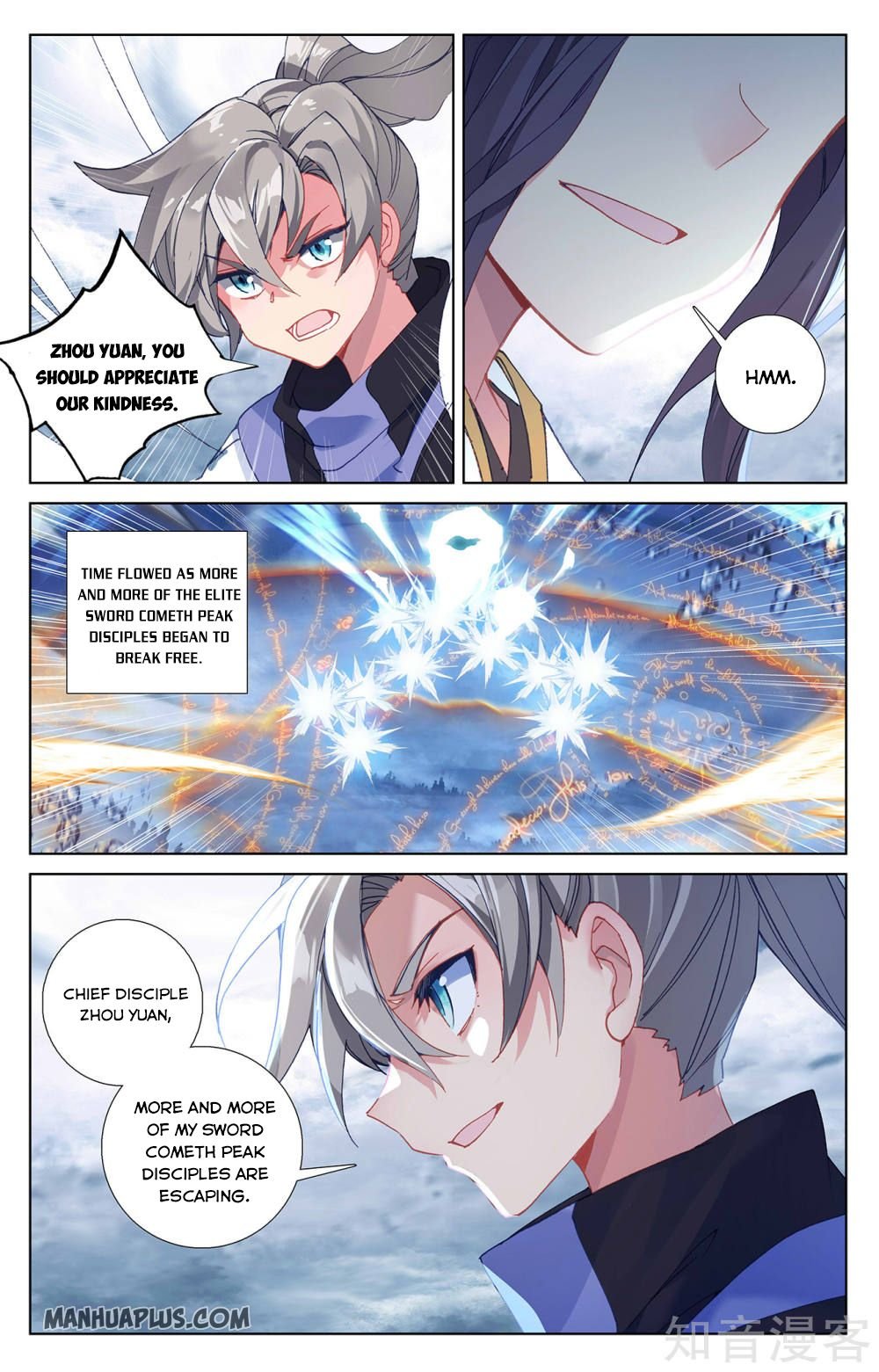 Read Yuan Zun chapter 268.5 image 1 on Lezhin