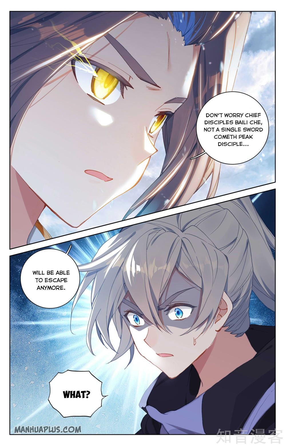 Read Yuan Zun chapter 268.5 image 2 on Lezhin