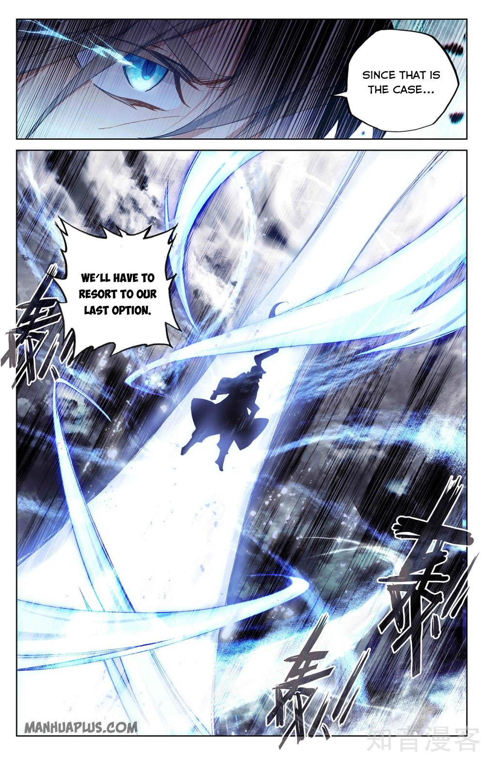 Read Yuan Zun chapter 268.5 image 6 on Lezhin