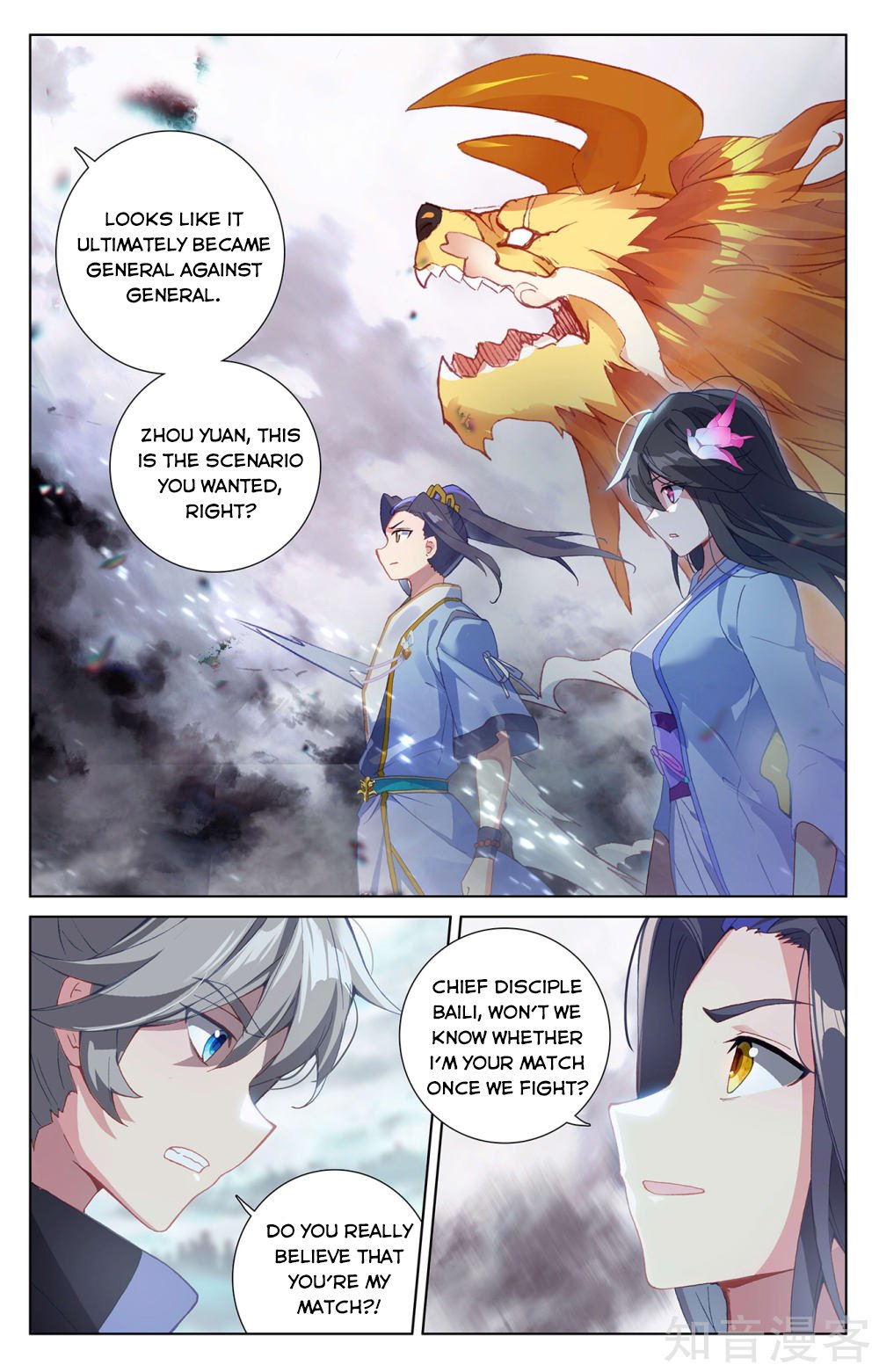 Read Yuan Zun chapter 269 image 3 on Lezhin