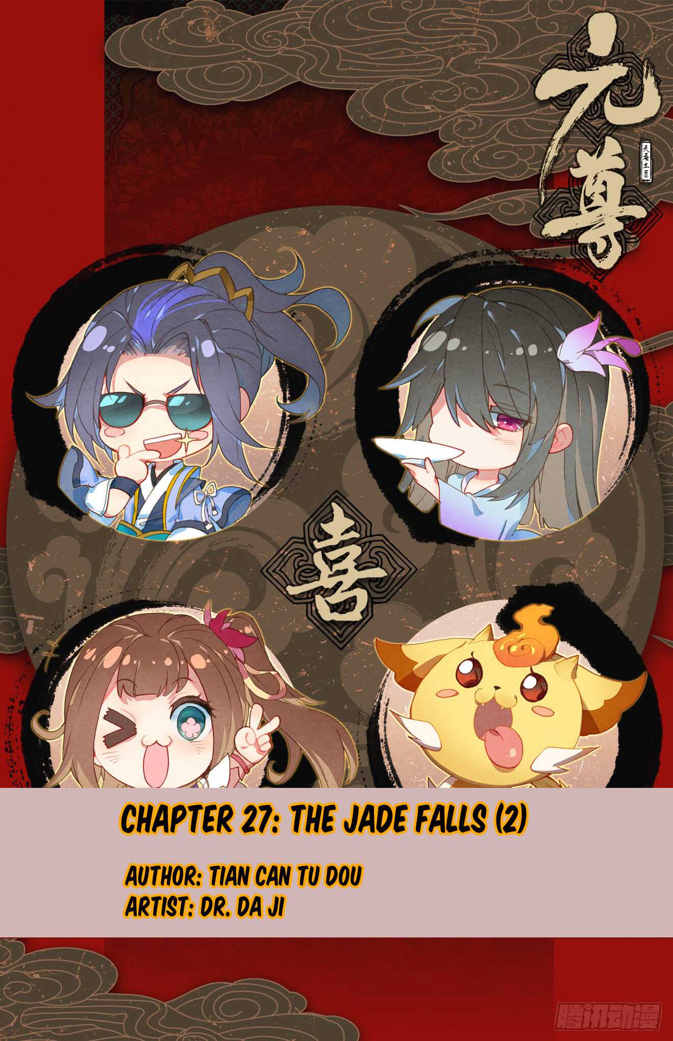 Read Yuan Zun chapter 27.5 image 0 on Lezhin
