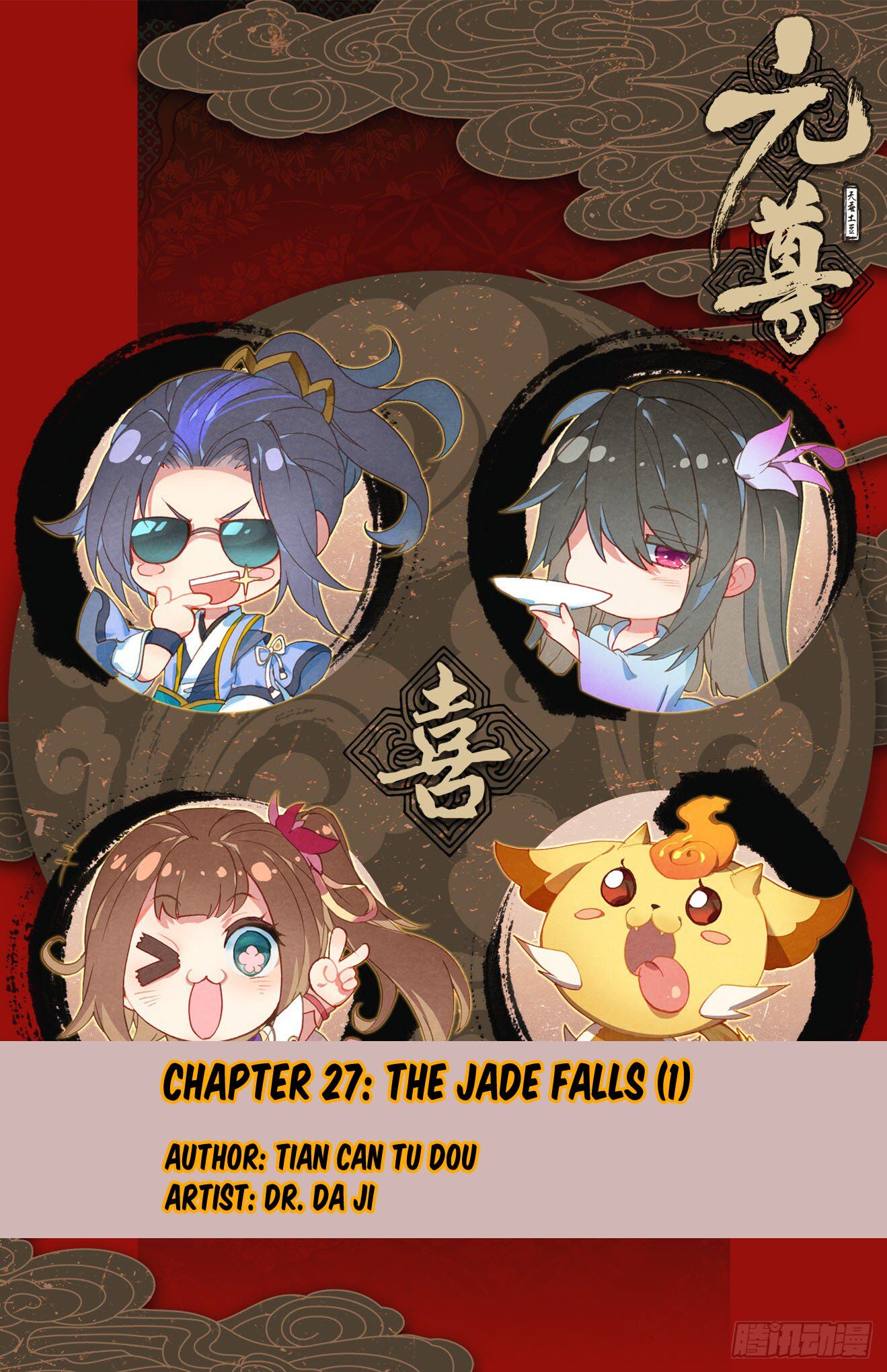 Read Yuan Zun chapter 27 image 0 on Lezhin