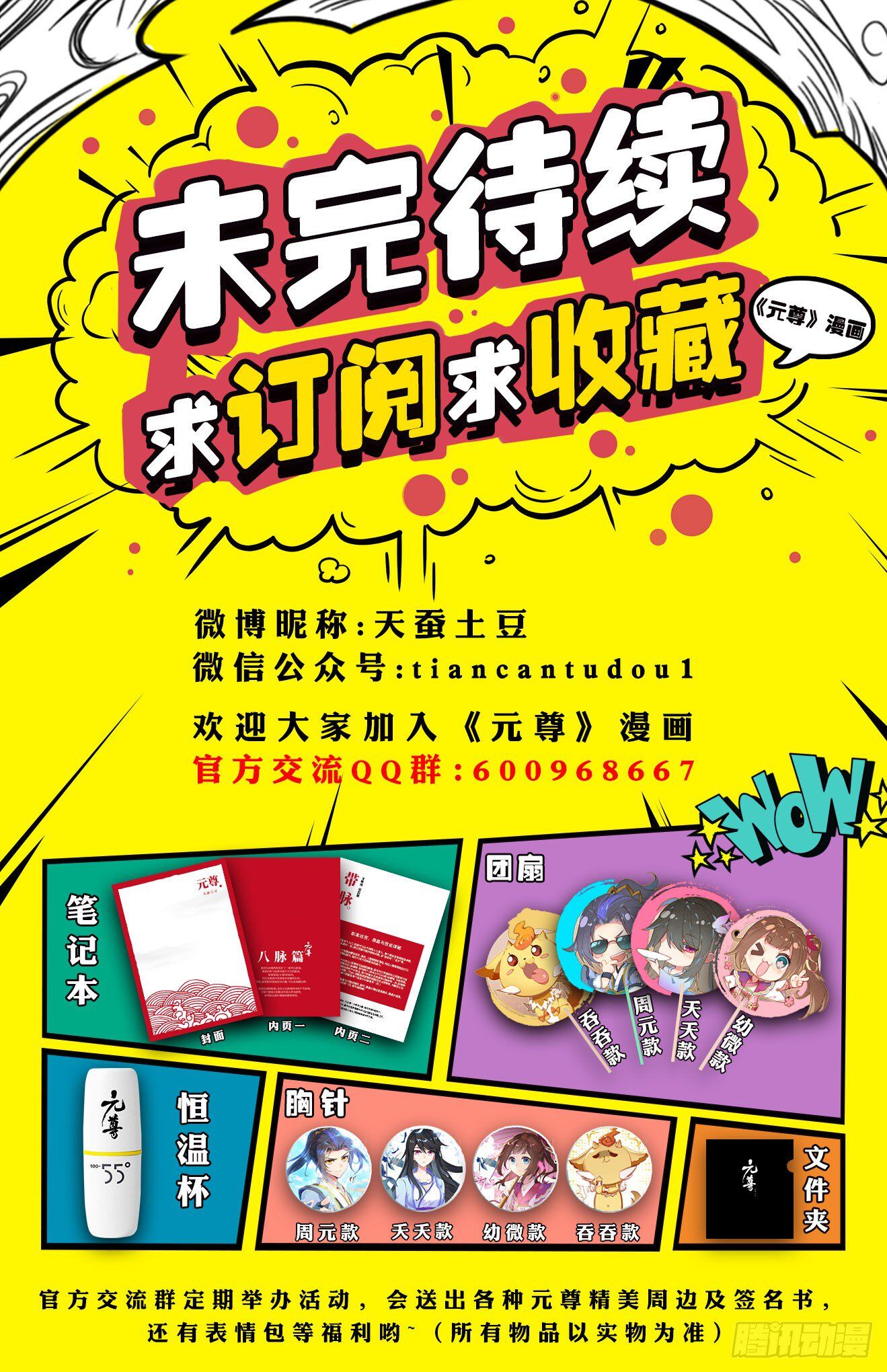 Read Yuan Zun chapter 27 image 9 on Lezhin