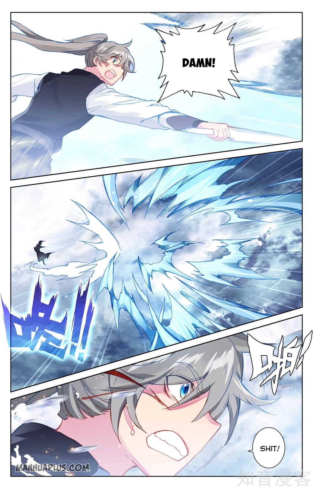 Read Yuan Zun chapter 270.5 image 4 on Lezhin