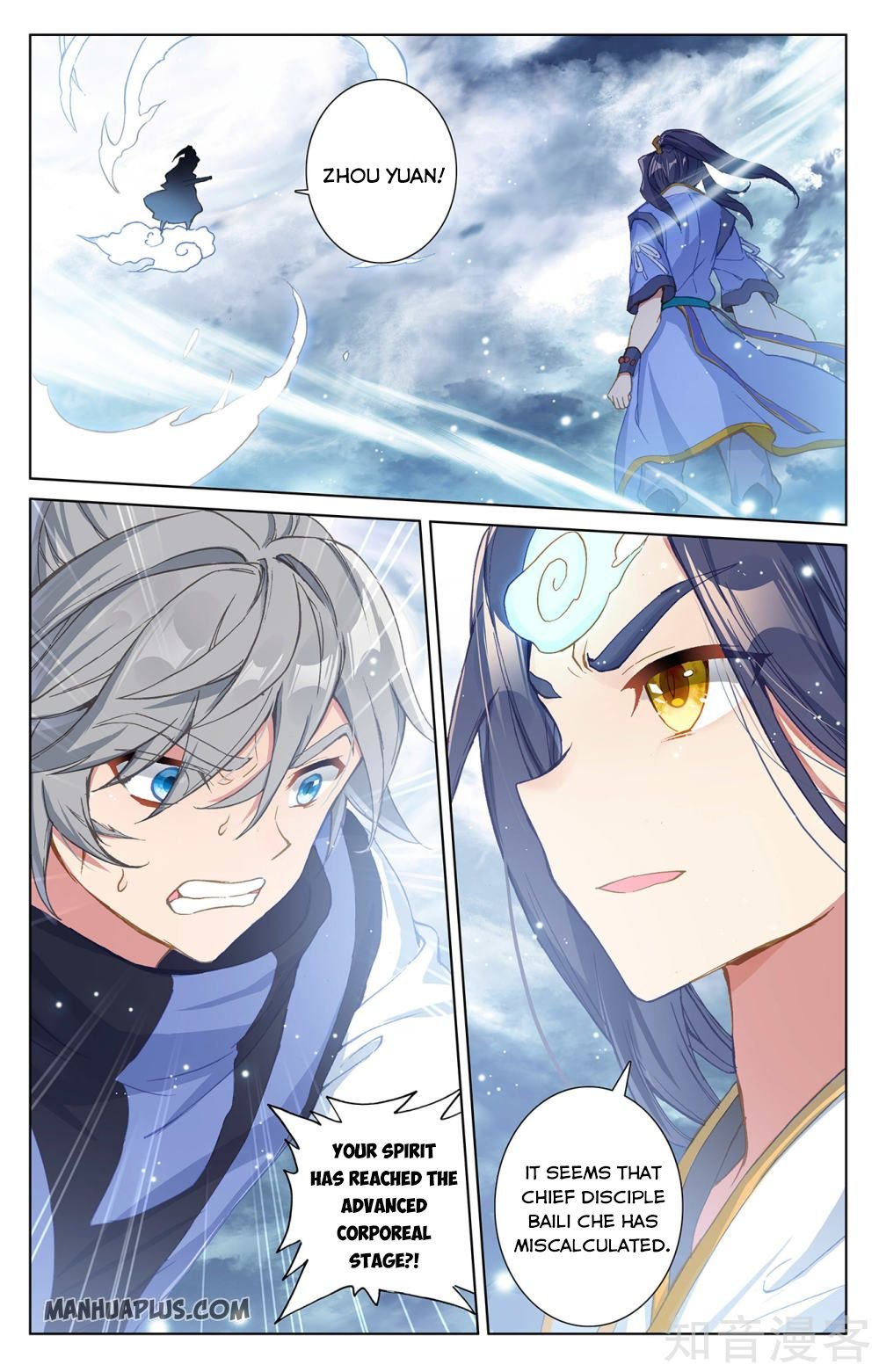 Read Yuan Zun chapter 270.5 image 5 on Lezhin
