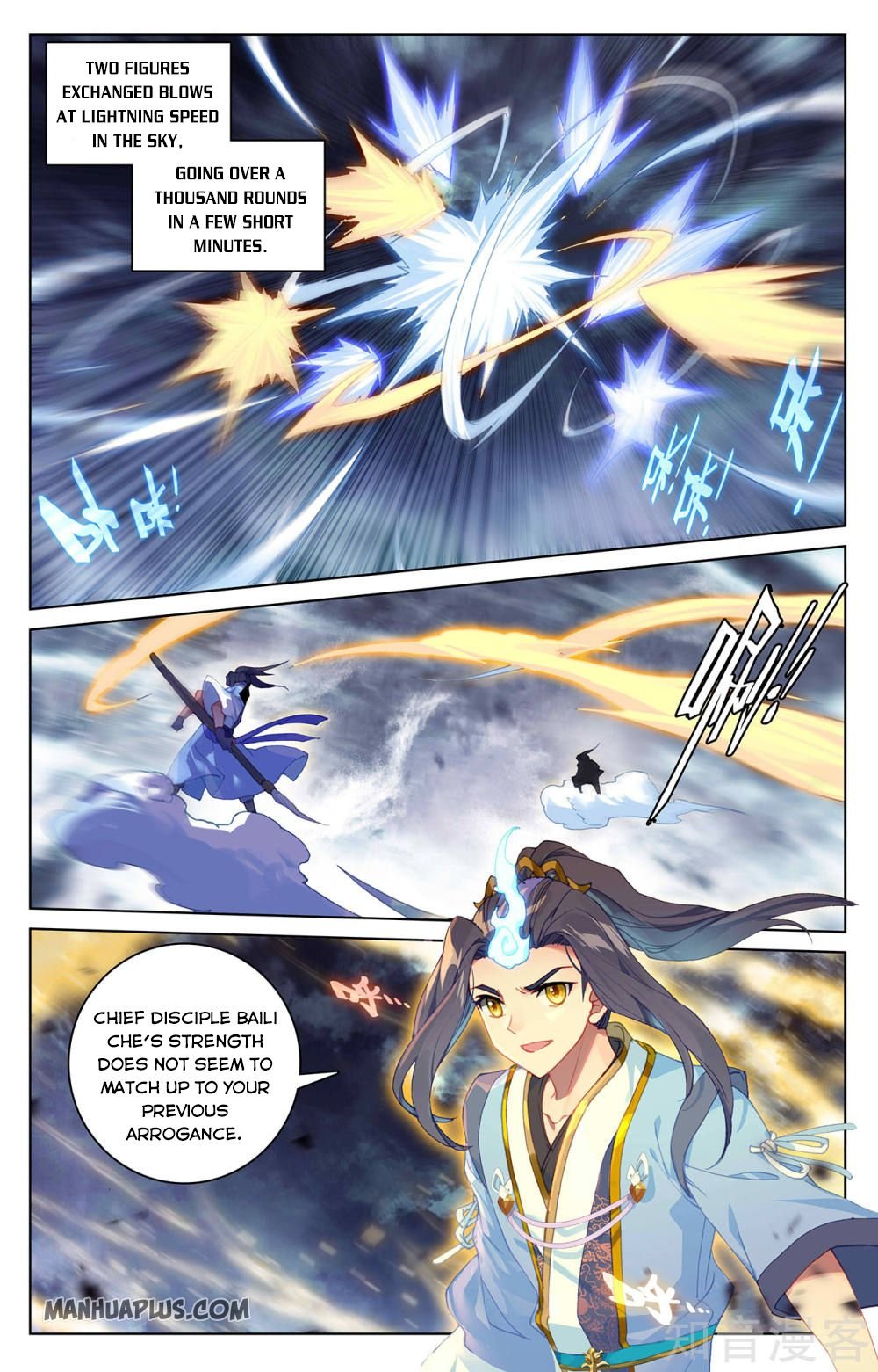 Read Yuan Zun chapter 270.5 image 6 on Lezhin