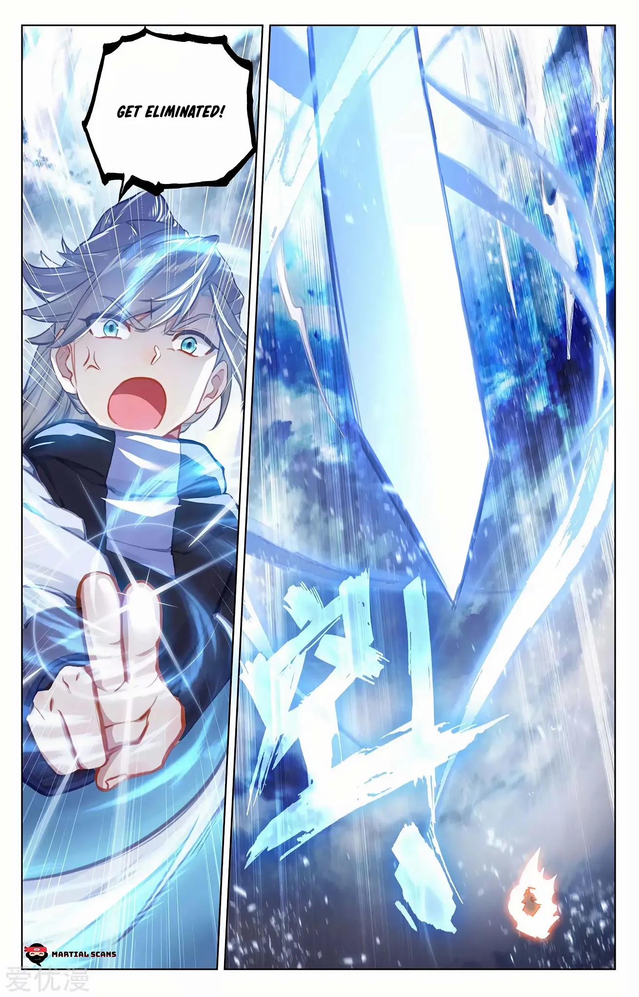Read Yuan Zun chapter 271.5 image 2 on Lezhin