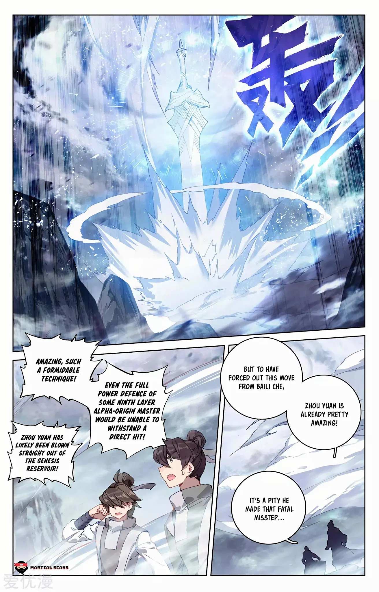 Read Yuan Zun chapter 271.5 image 3 on Lezhin
