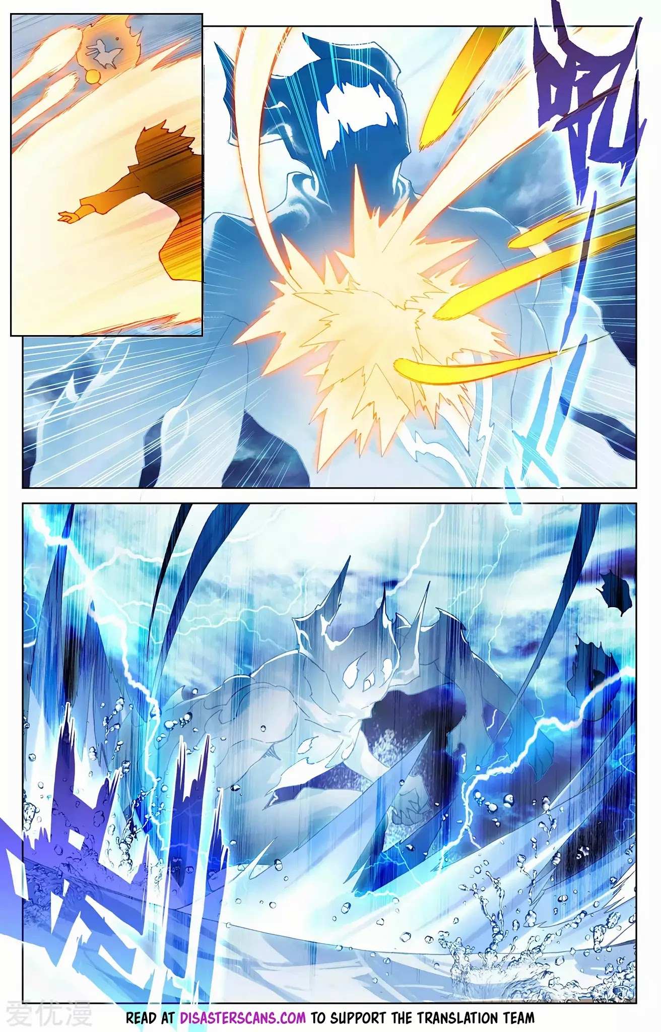 Read Yuan Zun chapter 275.5 image 6 on Lezhin