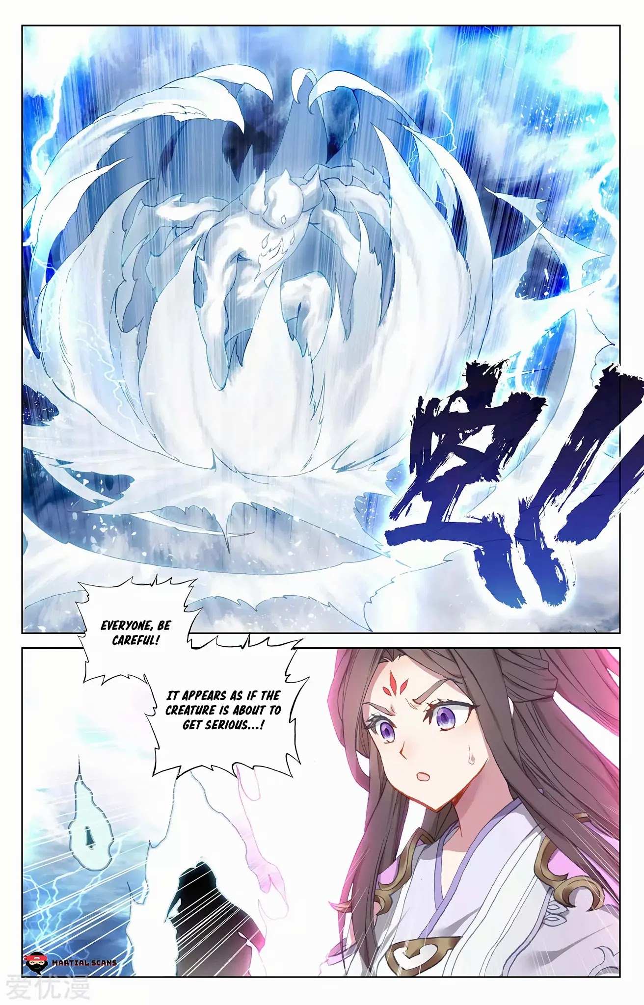 Read Yuan Zun chapter 275.5 image 7 on Lezhin