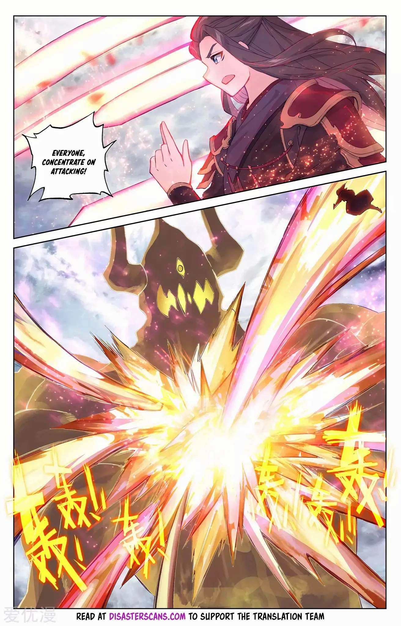 Read Yuan Zun chapter 277 image 6 on Lezhin