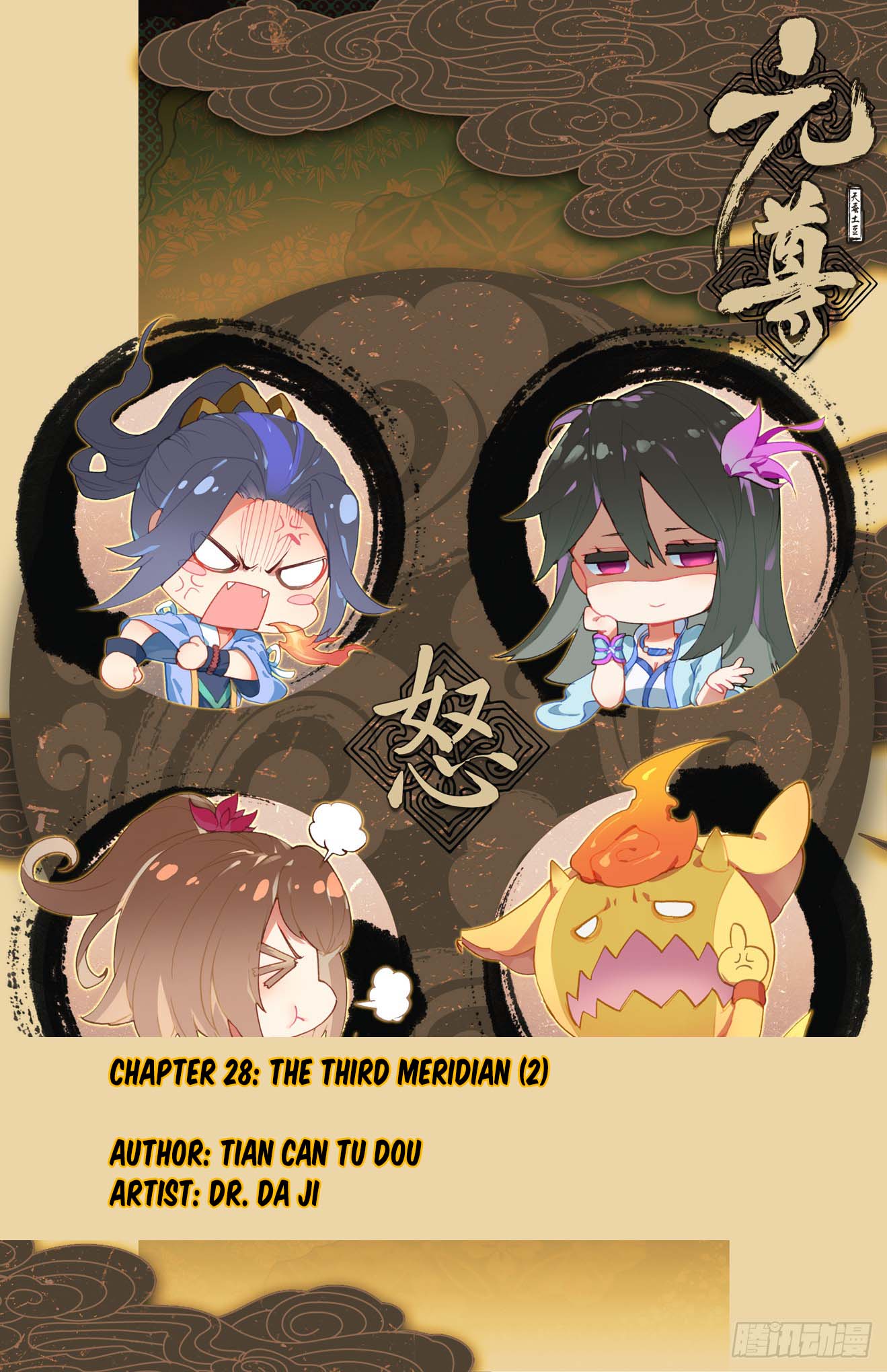 Read Yuan Zun chapter 28.5 image 1 on Lezhin