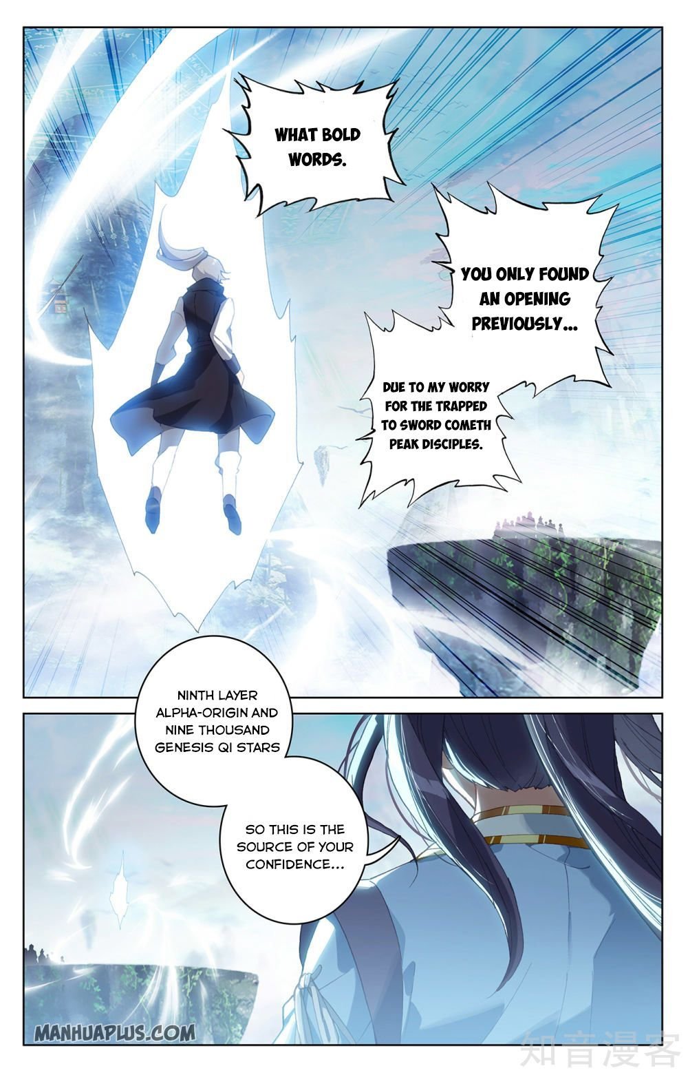 Read Yuan Zun chapter 280.5 image 1 on Lezhin