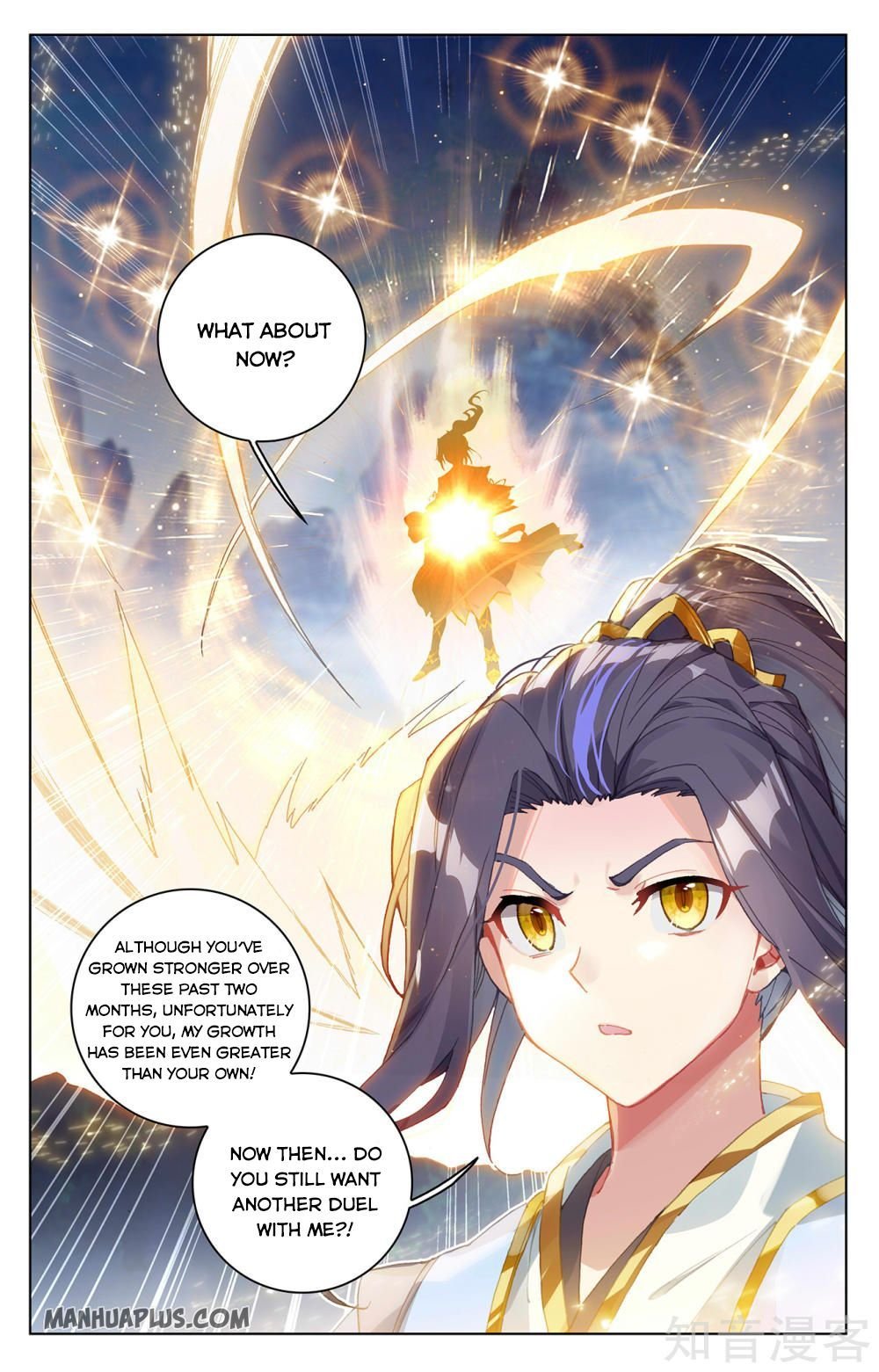 Read Yuan Zun chapter 280.5 image 2 on Lezhin