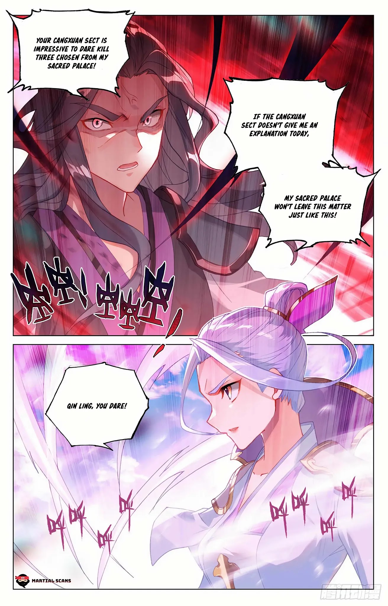Read Yuan Zun chapter 318.5 image 3 on Lezhin
