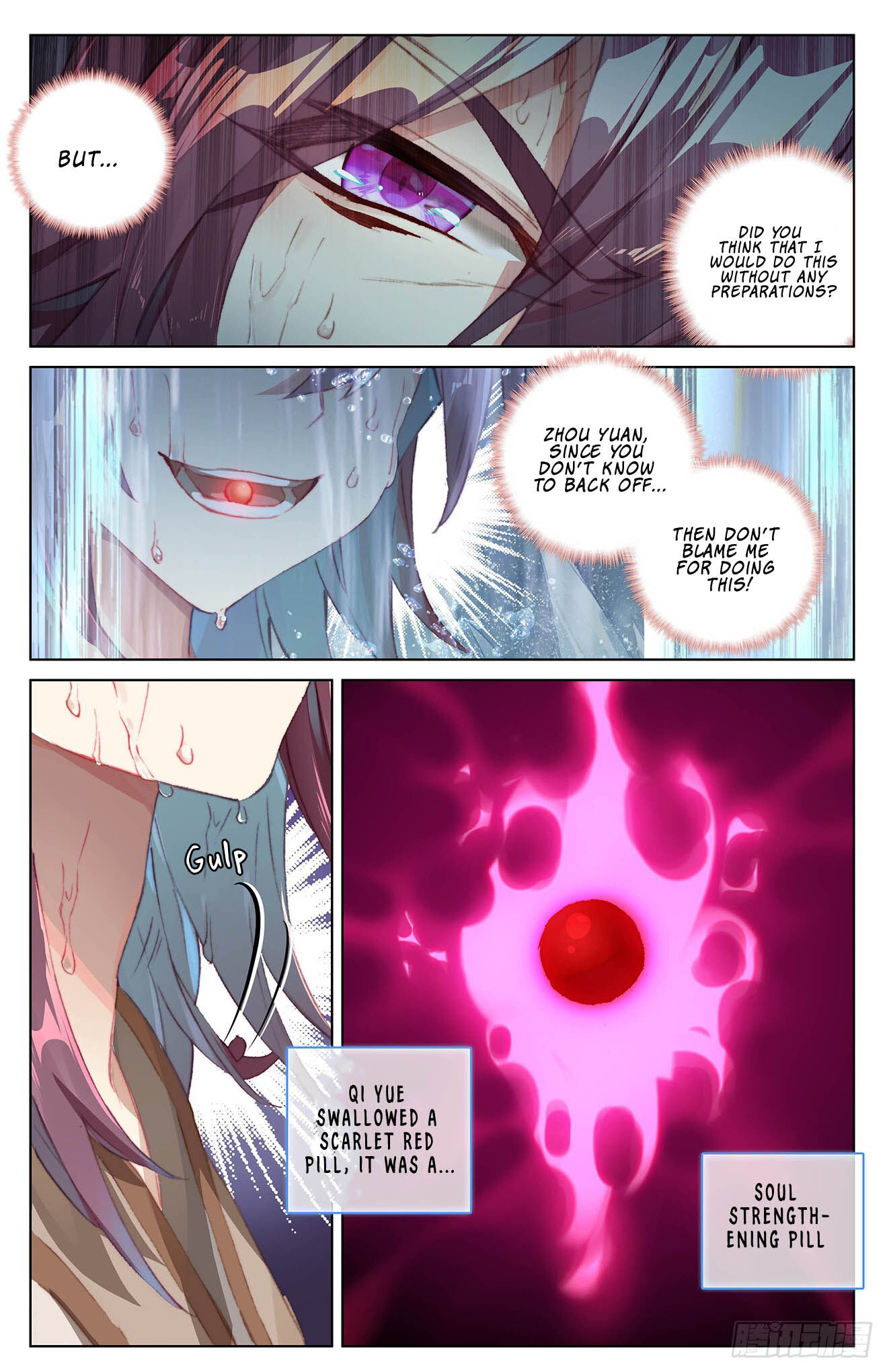 Read Yuan Zun chapter 32.5 image 4 on Lezhin