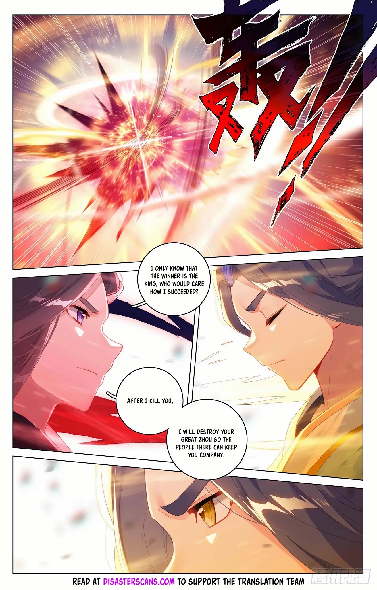 Read Yuan Zun chapter 327 image 6 on Lezhin