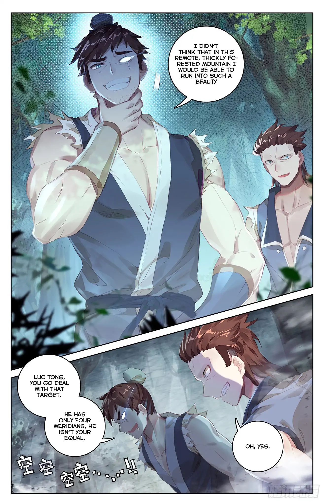 Read Yuan Zun chapter 35.5 image 6 on Lezhin