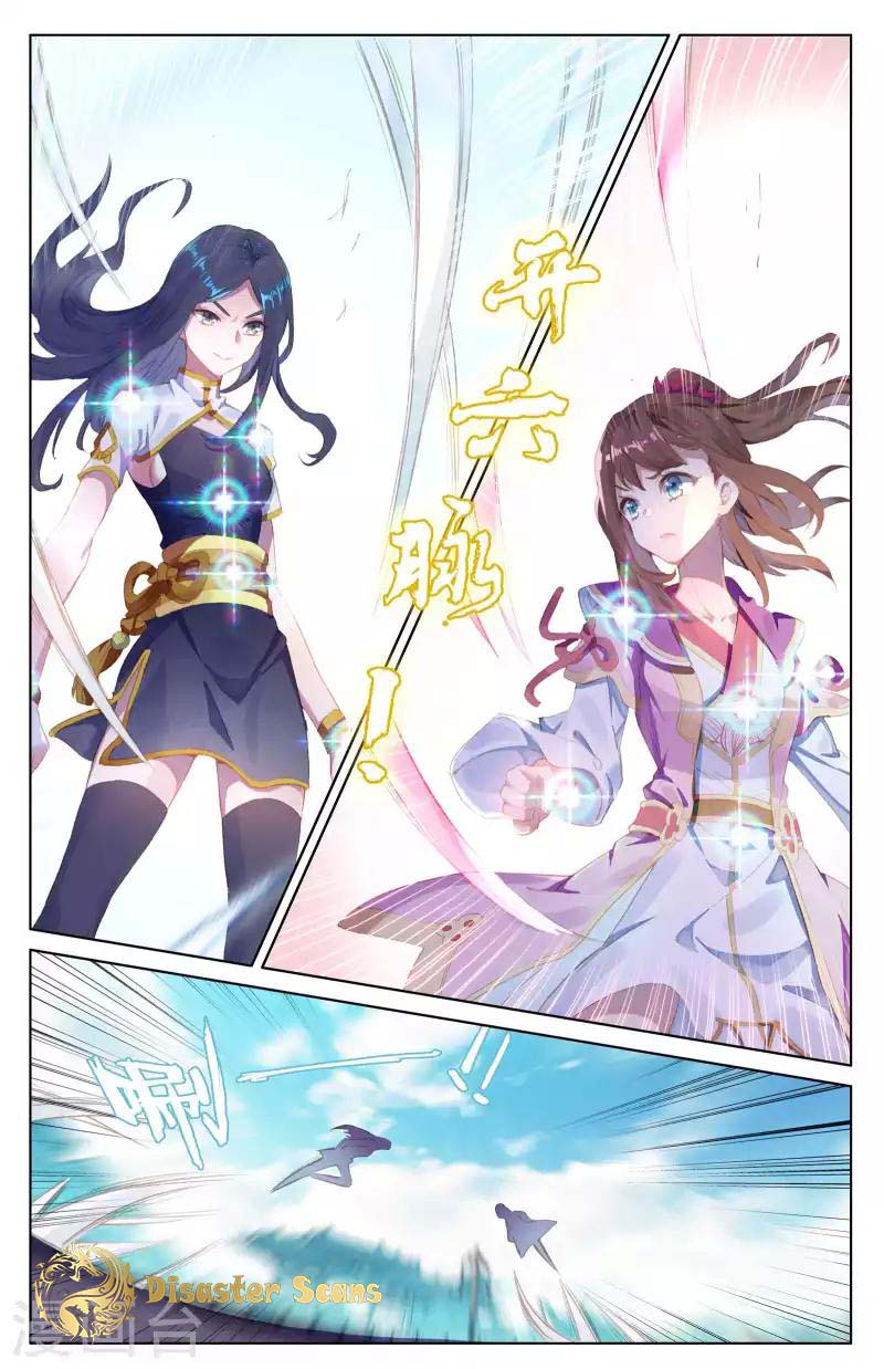 Read Yuan Zun chapter 41 image 3 on Lezhin