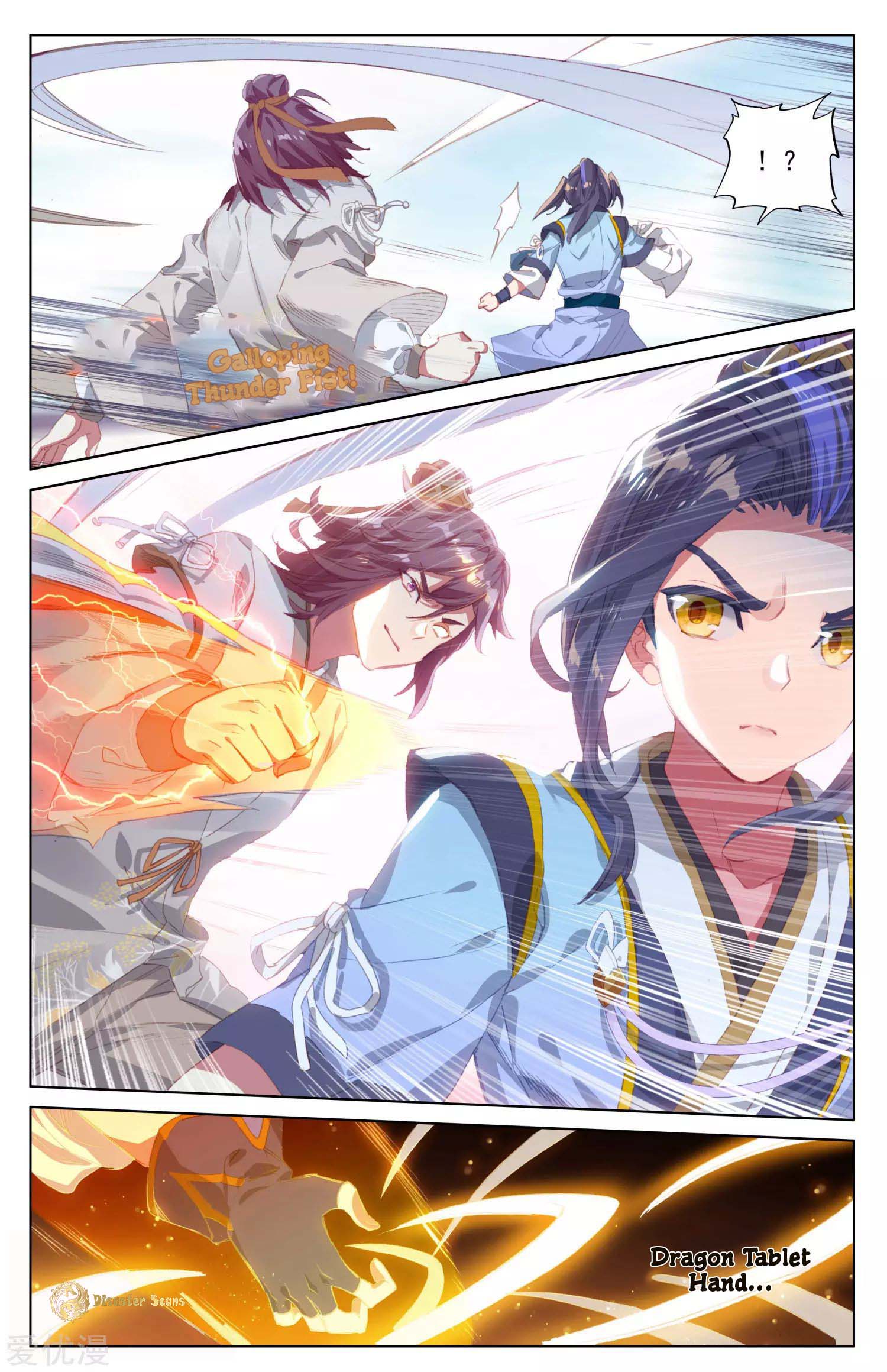 Read Yuan Zun chapter 43.5 image 1 on Lezhin