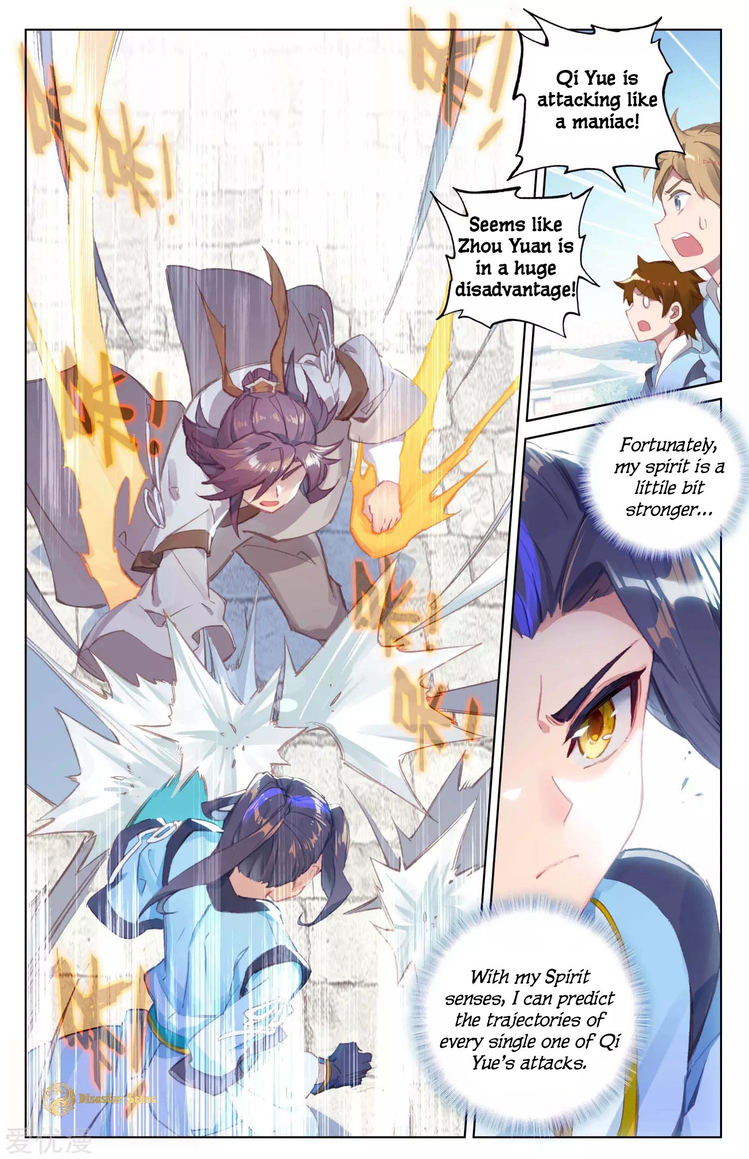 Read Yuan Zun chapter 43.5 image 3 on Lezhin